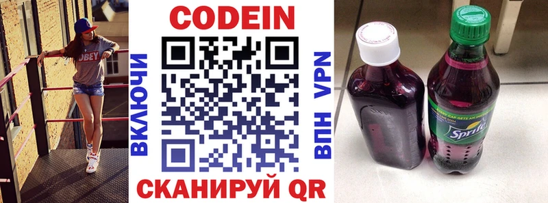 Кодеиновый сироп Lean напиток Lean (лин)  купить   Ростов 