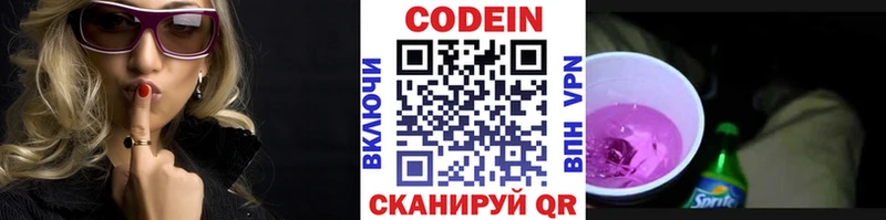 Codein Purple Drank Ростов
