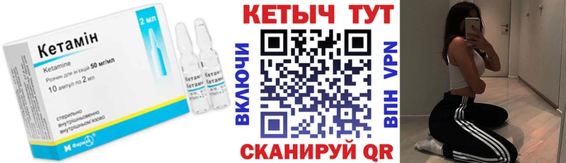 Кетамин VHQ  Ростов 